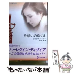 2025年最新】ダイアナパーマーの人気アイテム - メルカリ