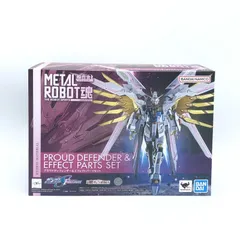 メタルロボット魂。ブラウドディフェンダー＆エフェクトパーツセット。 とろ＋ひまつぶし | METAL ROBOT魂[SIDE MS]：プラウドディフェンダー