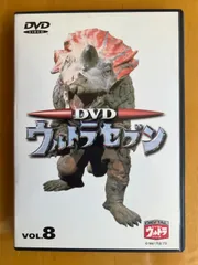 2024年最新】ウルトラセブン dvd 8の人気アイテム - メルカリ 2024年最新】ウルトラセブン dvd 8の人気アイテム - メルカリ