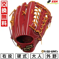 2025年最新】ssk 外野 硬式の人気アイテム - メルカリ