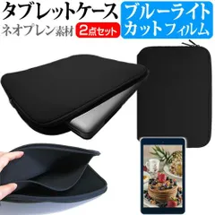 AIWA aiwa tab AB10L JA3-TBA1005 [10.1インチ] ケース カバー 耐衝撃 ネオプレン タブレットケース と ブルーライトカット 液晶保護フィルム セット 反射防止 指紋防止 メール便送料無料