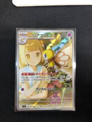 リーリエのアブリボン　AR 105/100 sv9 バトルパートナーズ