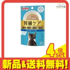 i CARE(アイケア) 腎臓ケア かつおペースト 35g 4個セット まとめ売りのサムネイル
