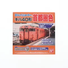2025年最新】bトレ JR東海の人気アイテム - メルカリ