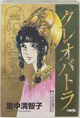 里中満智子14冊セット 里中満智子14冊セット 里中満智子14冊セット 里中満智子14