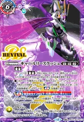 2025年最新】キャバルリースラッシュの人気アイテム - メルカリ