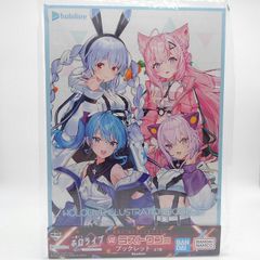 一番くじ ホロライブ  ラストワン賞 イラストレーションブックレット 61hCzQunzJL._UF350,350_QL50_.jpg