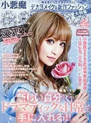 【中古】【非常に良い】小悪魔ageha vol.3