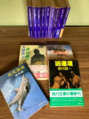 【森村誠一】まとめて１３冊　小説　サスペンス　推理　文庫本　