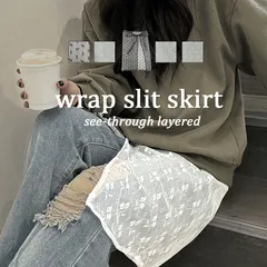 ラップスカート レイヤードラップスカート SNS話題スカート 巻きスカート トレンドアイテム 韓国風 グランジスタイル バレエコア y2k シアー レース 付け裾 レディース