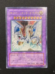 2025年最新】サイバー エンド ドラゴン レリーフの人気アイテム