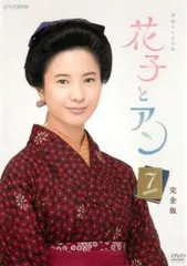 2025年最新】朝ドラ『花子とアン』の人気アイテム - メルカリ