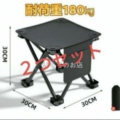 【新品未使用】２つセット キャンプ 椅子 コンパクト アウトドアチェア 収納袋①