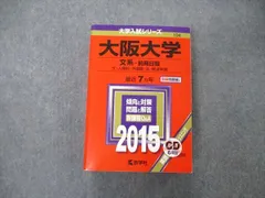 2026年最新】大阪大学2015の人気アイテム - メルカリ