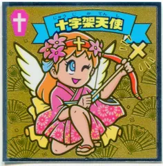 2025年最新】ビックリマン伝説10の人気アイテム - メルカリ