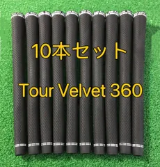 2025年最新】ツアーベルベット360の人気アイテム - メルカリ