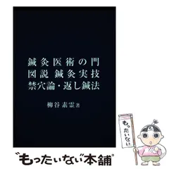 2024年最新】柳谷素霊の人気アイテム - メルカリ