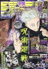 【中古】コミック雑誌 付録付)ジャンプGIGA 2023 AUTUMN