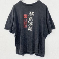 古着 used　半袖プリントTシャツ　　象形文字　フェード感　漢字　クルーネック　レトロデザイン　黒　ブラック　Lサイズ