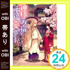 聖者たち (期間生産限定アニメ盤) Yahoo!オークション - CD People In The Box 聖者たち 期間生産