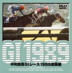 2025年最新】中央競馬G1レースDVDの人気アイテム - メルカリ