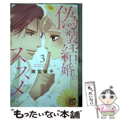 2024年最新】偽装結婚の人気アイテム - メルカリ