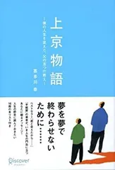 喜多川泰　DVD、CD 2025年最新】喜多川泰 cdの人気アイテム - メルカリ