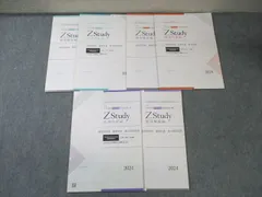 2026年最新】z会 東大の人気アイテム - メルカリ