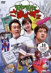 トップ モヤ さま dvd 全巻