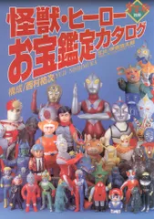 2025年最新】お宝鑑定カタログの人気アイテム - メルカリ