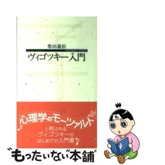 2024年最新】柴田義松の人気アイテム - メルカリ