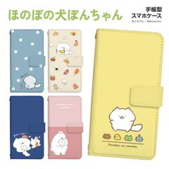 【F】【3cm】  Google Pixel 9a 手帳 手帳型 スマホケース グーグル ピクセル 9aケース カバー ふるやん ほのぼの犬ぽんちゃん デザイン  ストラップホール カードスロット付き【受注生産】
