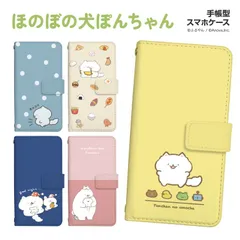 【F】【3cm】  iPhone11Pro iPhone 11Pro 手帳 手帳型 スマホケース アイフォン11プロケース カバー ふるやん ほのぼの犬ぽんちゃん デザイン  ストラップホール カードスロット付き【受注生産】