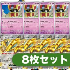 コレクレー ちいさなおつかい サーフゴーex 各4枚セット 合計8枚