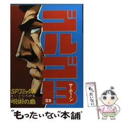 2024年最新】さいとうたかをの人気アイテム - メルカリ