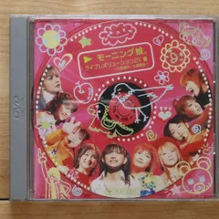 モーニング娘。ライブレボリューションスプリング2001版 CD モーニング娘。ライブレボリューションスプリング2001版 CD