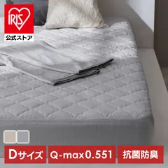 【公式】敷きパッド 冷感 ダブル ボックスシーツ ベッドパッド 洗える 夏用 シーツ 強冷感 ベットパット 敷きパット アイリスオーヤマ BXP-NPEPS5-Dのサムネイル