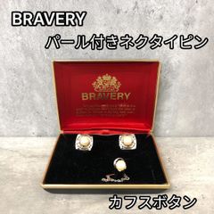 BRAVERY　ネクタイピン　カフスボタン　3点セット　パール