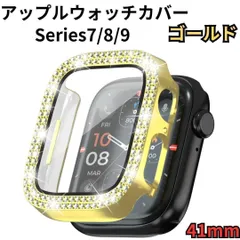 Apple Watch ケース 41mm Series gold 保護カバー
