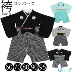 【送料無料】はかま ロンパース 男の子 カバーオール 袴 赤ちゃん 60cm 70cm 80cm 90cm 95cm ベビー 和風 紋付 お食い初め 節句 七五三 お正月 誕生日 お祝 黒 ブラック グレー スカイ キッズ /k-fas-0009