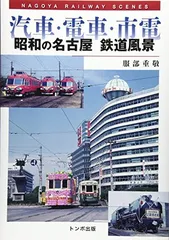 名古屋市電交通50周年記念 いぬくぎ型文鎮（金、銀セット） 名古屋市交通局 市営交通50周年記念 いぬくぎ文鎮 - メルカリ