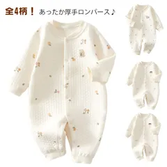 ロンパース 厚手 冬 長袖 ベビー服 女の子 男の子 カバーオール かわいい 綿 コットン キルティング 赤ちゃん服 子供服 新生児 おしゃれ 可愛い 防寒 暖かい ルームウェア 部屋着 パジャマ 6#lulum675