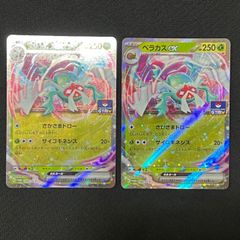 ポケモンカードゲーム ベラカスex さかさまドロー サイコキネシス PROMO GYM 2枚 まとめ売り  TKP