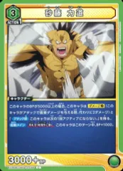 【中古】ユニオンアリーナ EX06BT/MHA-2-056[C]：砂藤 力道