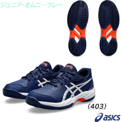 asics アシックス GEL-GAME 9 GS CLAY/OC ゲルゲーム 9 GS CLAY/OC (1044A057) ジュニア キッズ・子供 テニス オムニクレー用シューズ