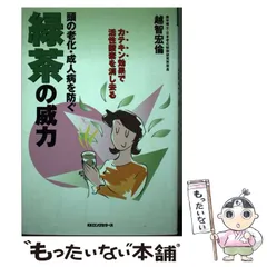 天然調味料 農学博士 越智宏倫著 天然調味料 農学博士 越智宏倫著