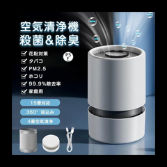 空気清浄機 コンパクト 花粉 ウイルス対策 小型 2段階調節 卓上 15畳 PM2.5 ペット カビ取り 脱臭 除菌 静音 ホコリ タバコ 省エネ
