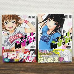 【初版】スキーターらびっと！！　1、2 全巻/雨蘭/251108-YP/GF09541