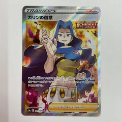 2025年最新】カリン SRの人気アイテム - メルカリ