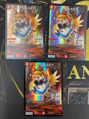 夢双龍覇 モルトDREAM 4枚セット - メルカリ